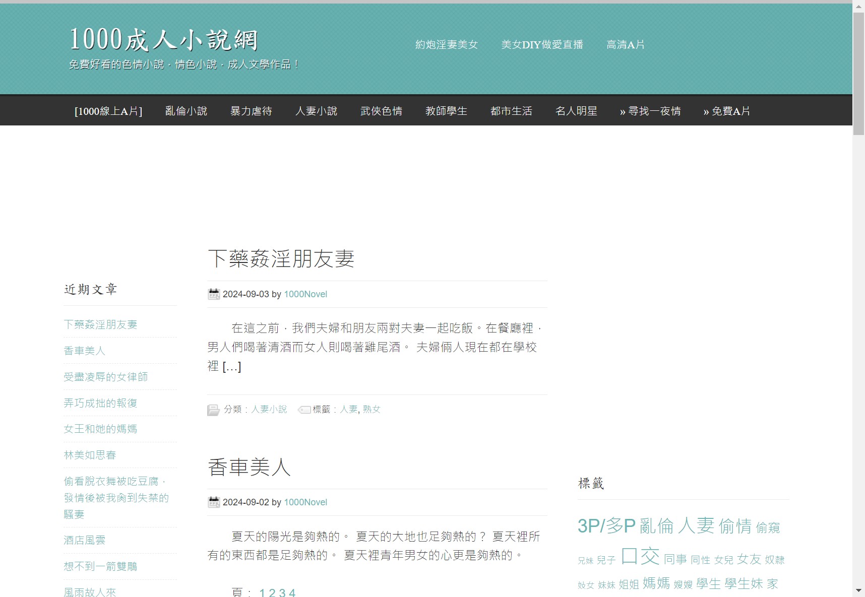 1000小說網