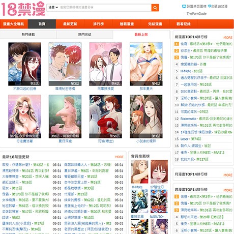 18禁漫