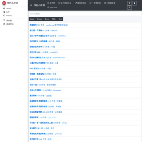 情色長篇小說