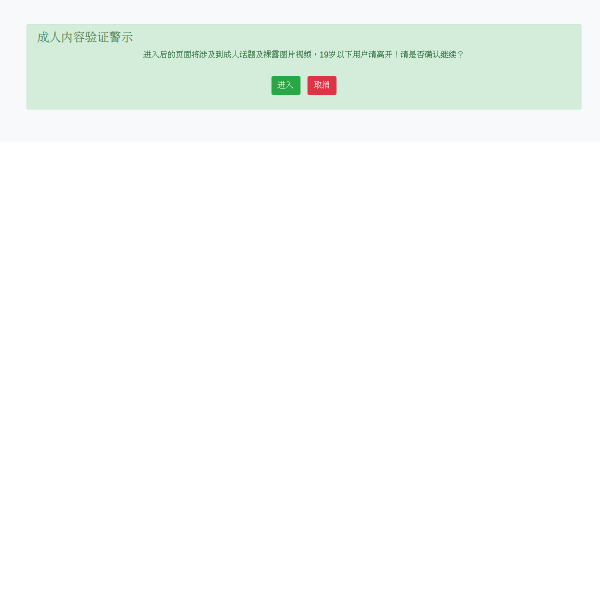 禁忌書屋