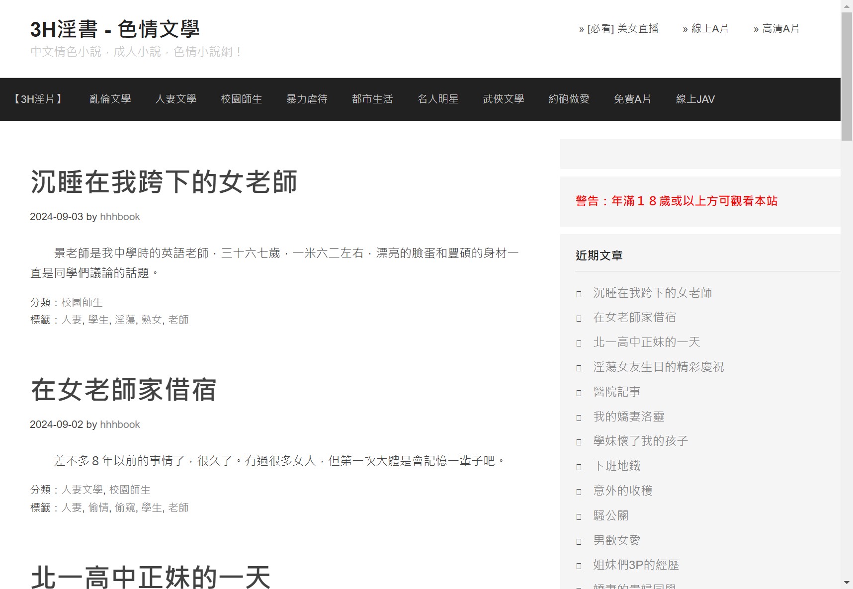 3H 淫書網