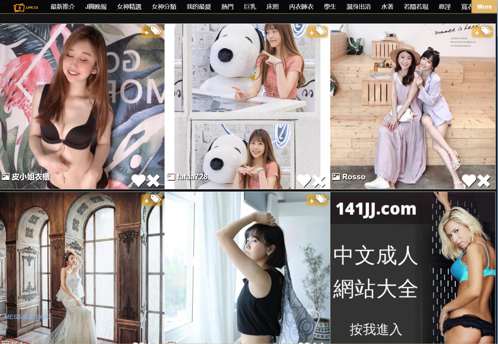 J图女神