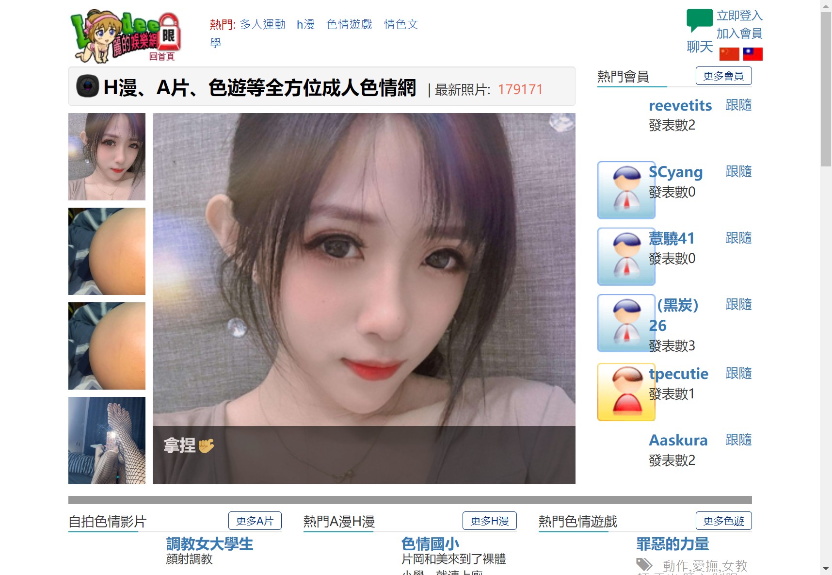 麗的娛樂網