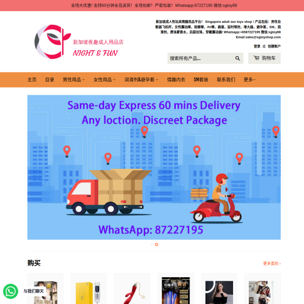SGToyShop