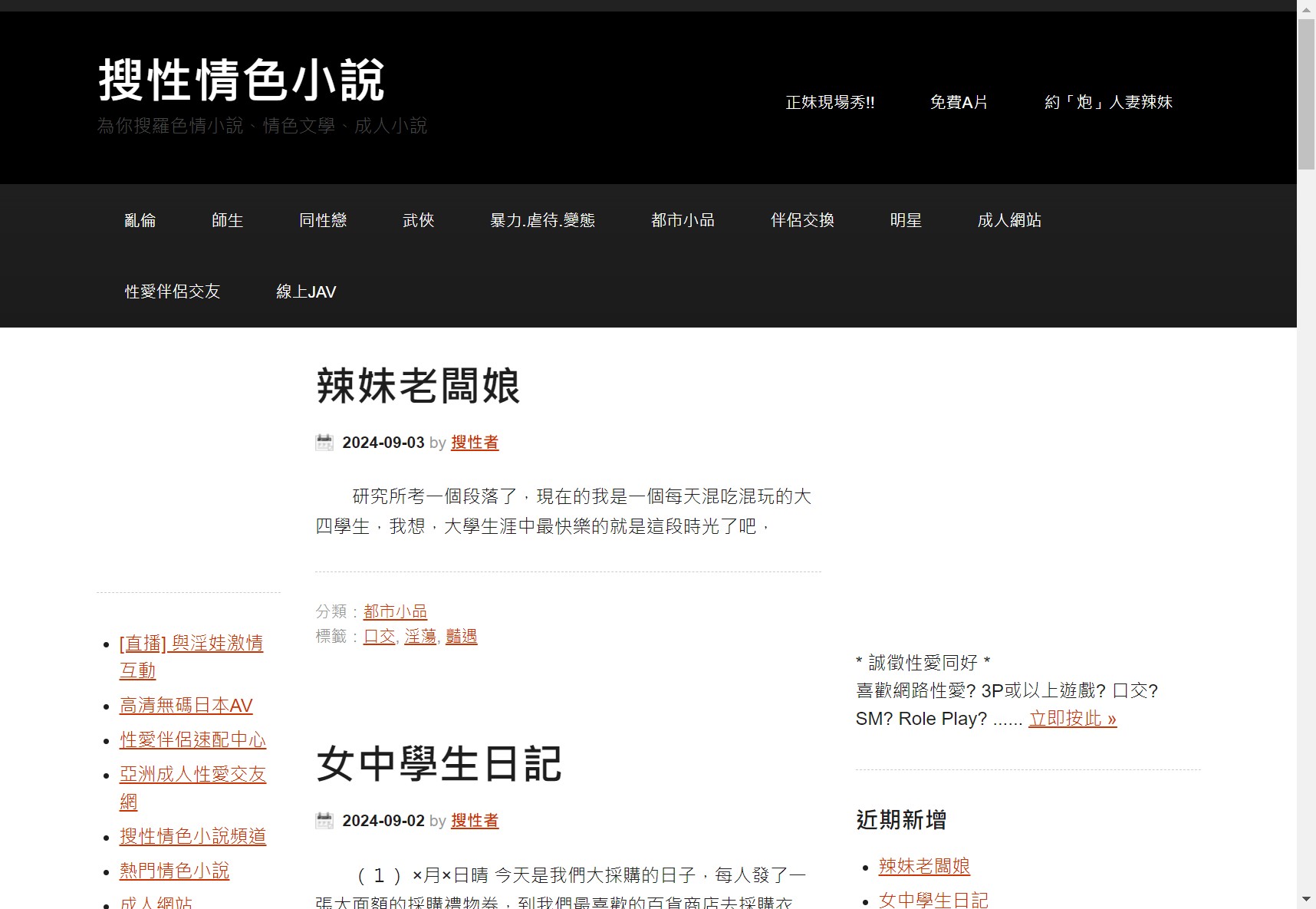 搜性情色小說
