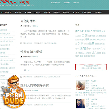 1000成人小说网