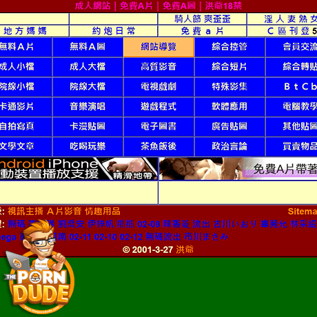 Hung-Ya (洪爷)