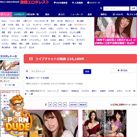 エロタレスト (Eroterest)